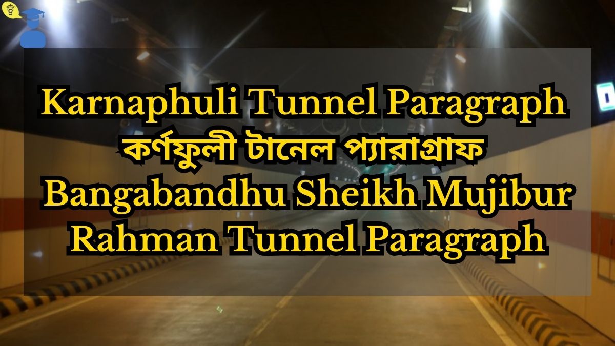 Feature image of Karnaphuli Tunnel Paragraph