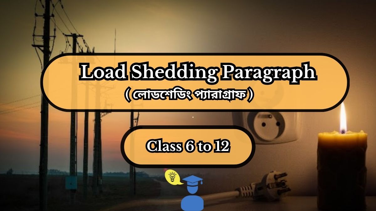 Feature image of Load Shedding Paragraph