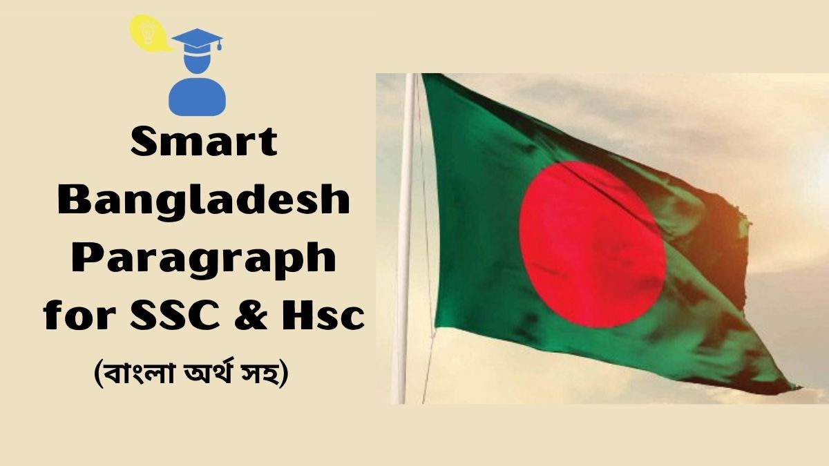 Feature image of Smart Bangladesh Paragraph