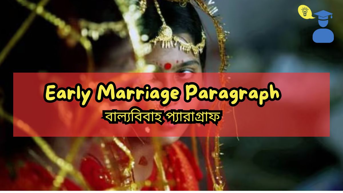 Feature Image of Early Marriage Paragraph