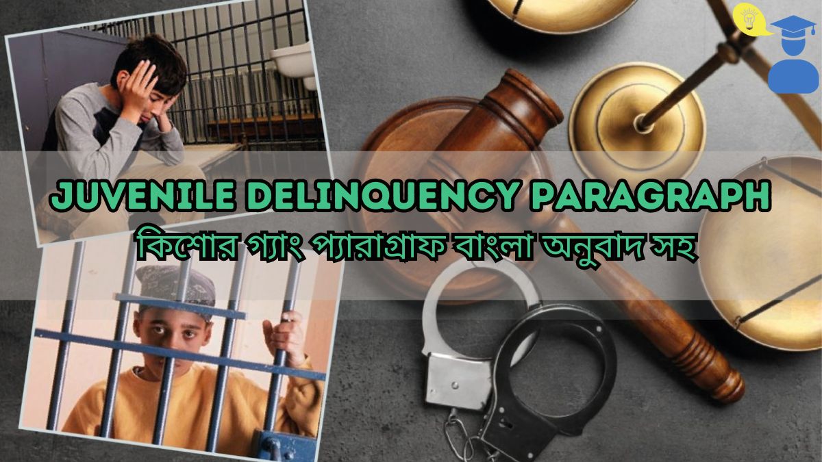 Feature Image of Juvenile Delinquency Paragraph