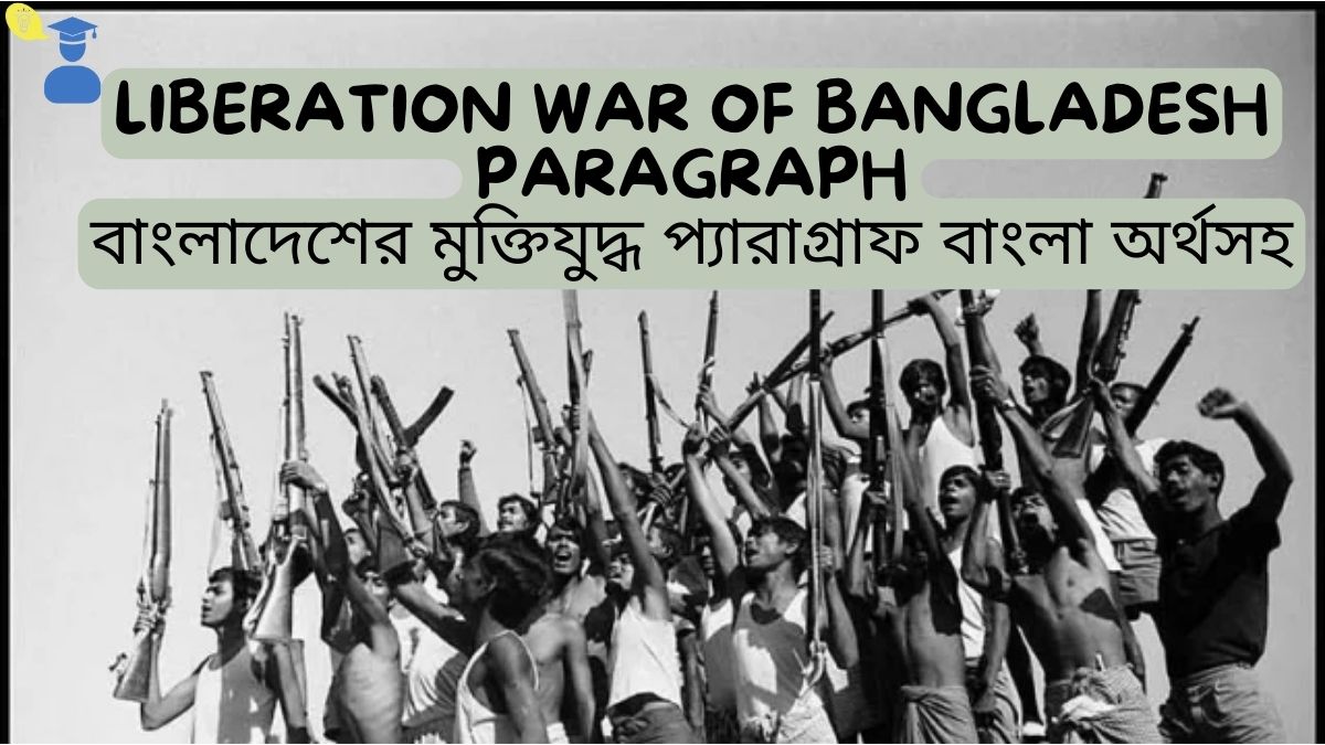 Feature image of Liberation War Paragraph
